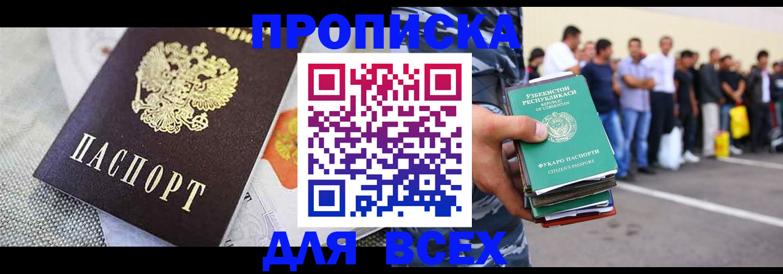 пропишу в квартире в Иваново