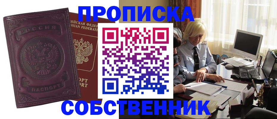 пропишу в квартире в Иваново